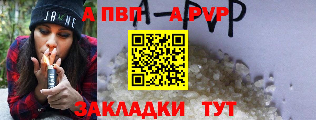 Alpha PVP  Вход с VPN  Сухой Лог  A-PVP крисы CK  Alpha PVP СК  А ПВП мука 