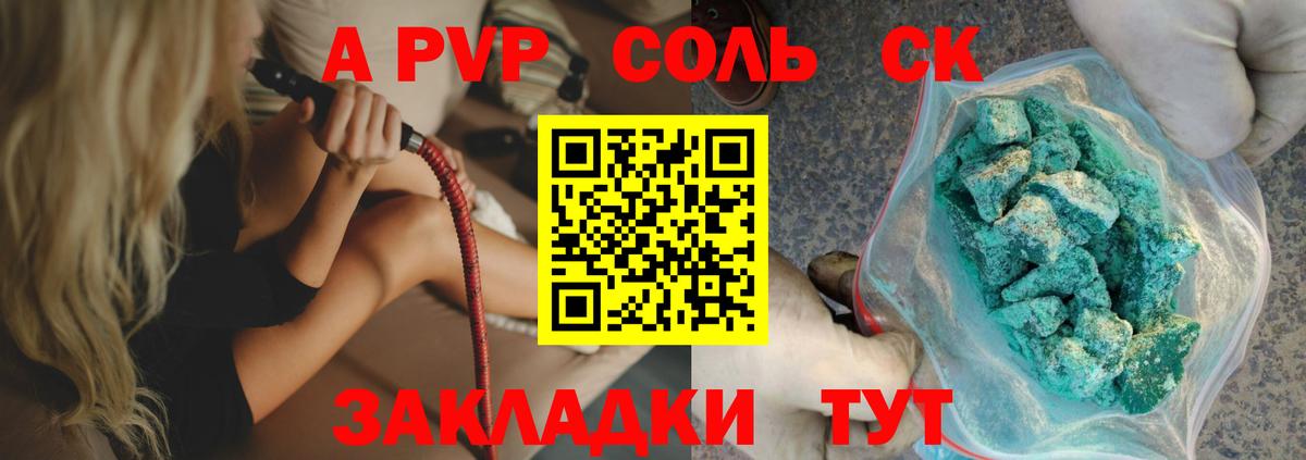 Альфа ПВП СК КРИС Сухой Лог