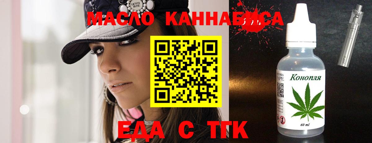 Сухой Лог  Еда ТГК конопля  Вход с VPN 