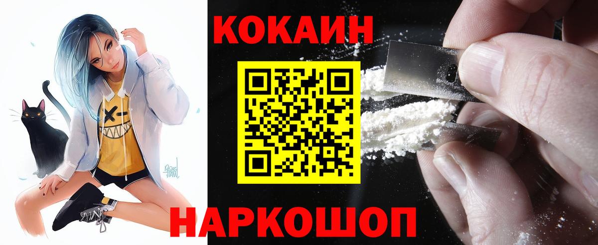 Кокаин 99%  цена наркотик  Вход с VPN  Сухой Лог  КОКАИН 98% 