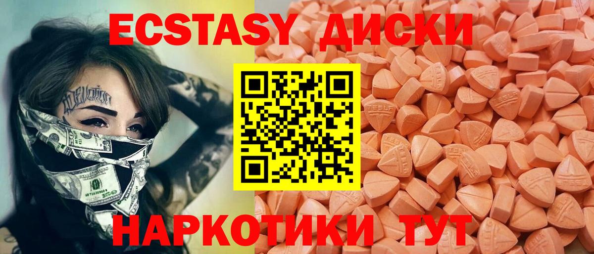 Экстази MDMA  ЭКСТАЗИ  hydra онион  Сухой Лог  Вход с VPN  Экстази круглые 