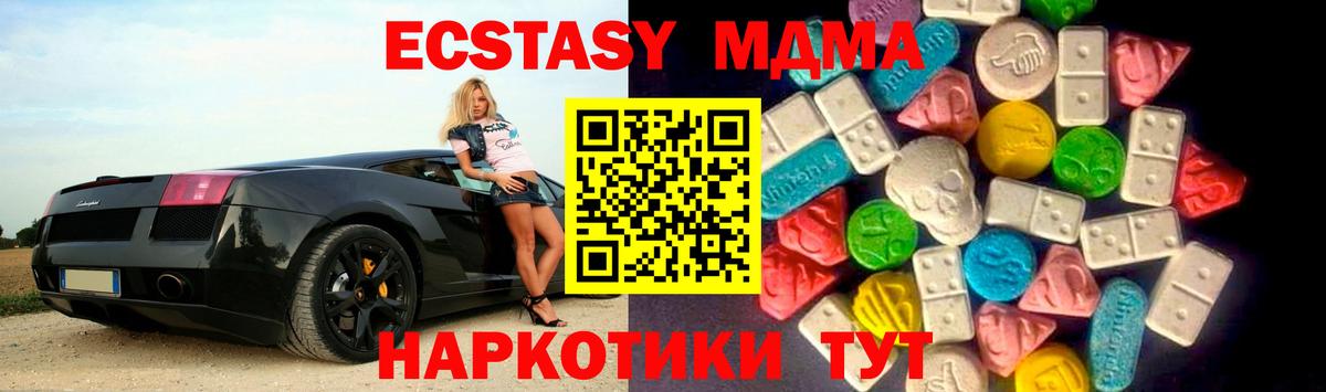 Ecstasy 250 мг Сухой Лог