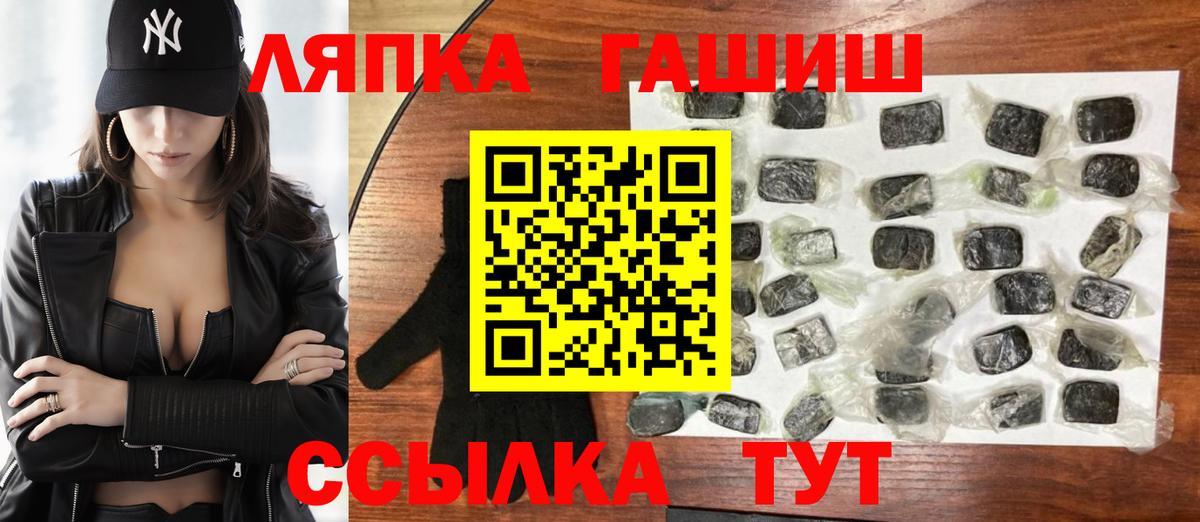 ГАШИШ Изолятор  Вход с VPN  Сухой Лог  Гашиш Premium 