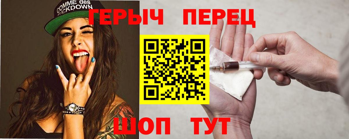 ГЕРОИН гречка Сухой Лог