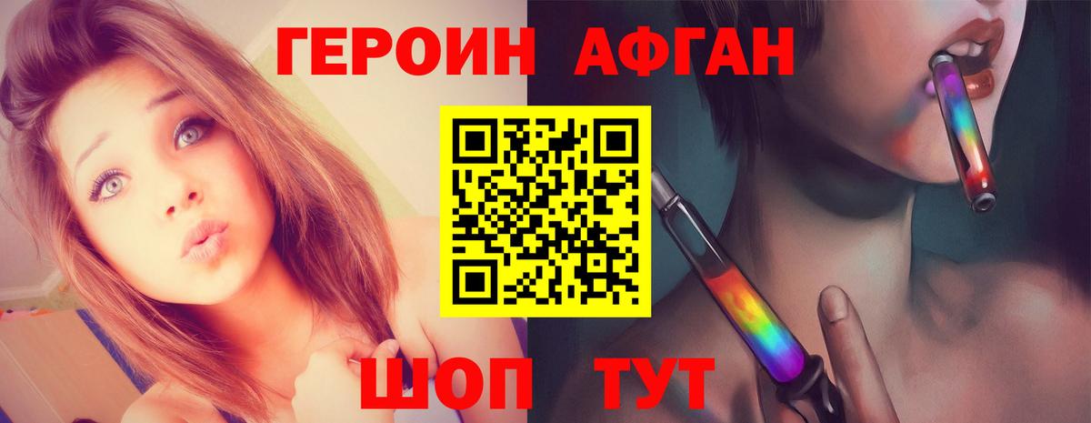 Героин  ГЕРОИН гречка  Вход с VPN  Сухой Лог 