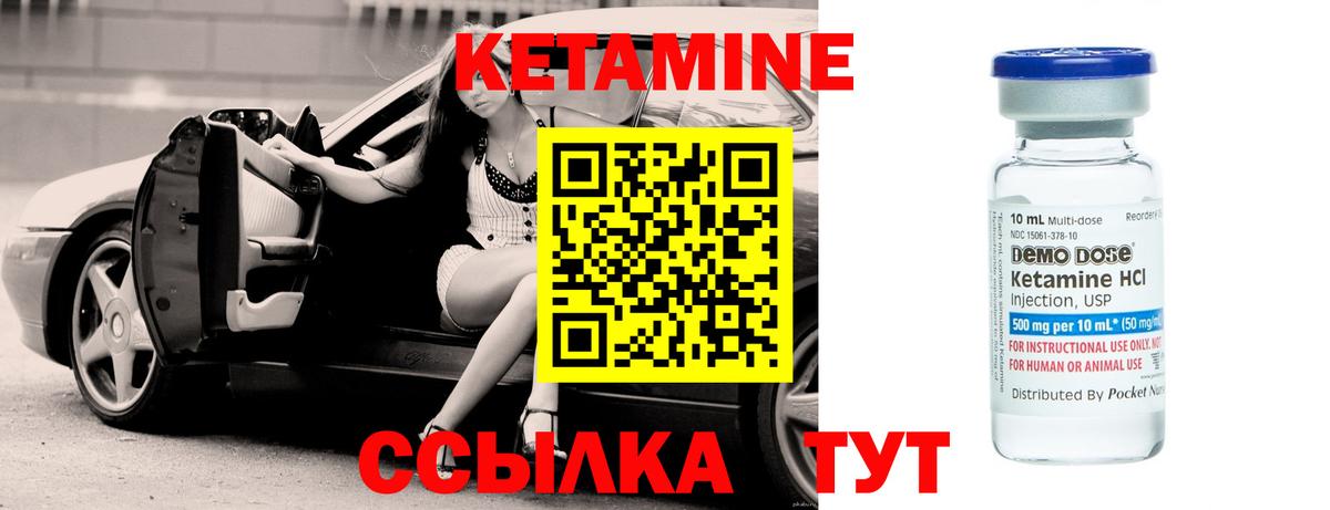 Сухой Лог  КЕТАМИН VHQ  Вход с VPN  КЕТАМИН VHQ 
