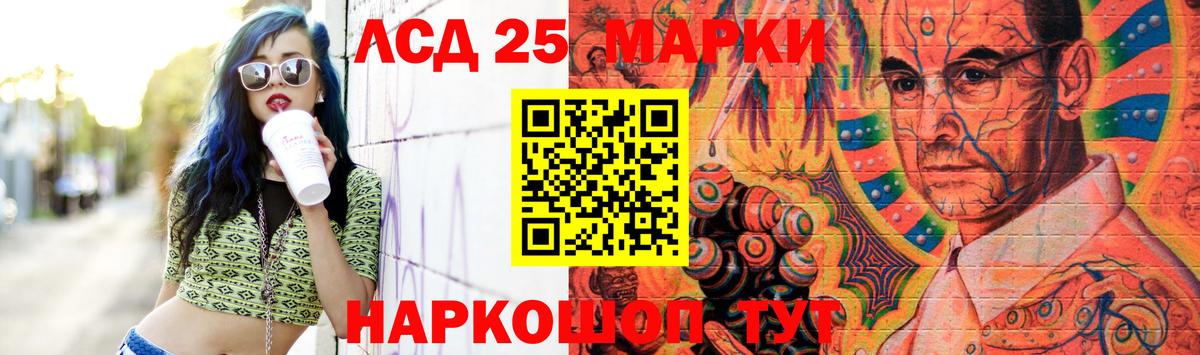 Лсд 25 экстази кислота Сухой Лог