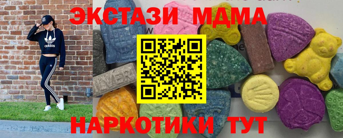 Сухой Лог  МДМА молли  Вход с VPN  МДМА VHQ 