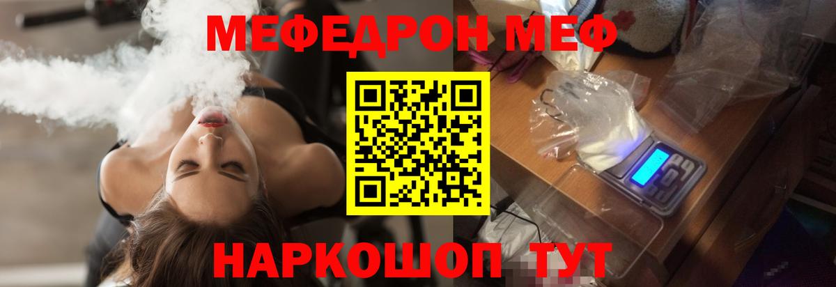 Мефедрон мука Сухой Лог