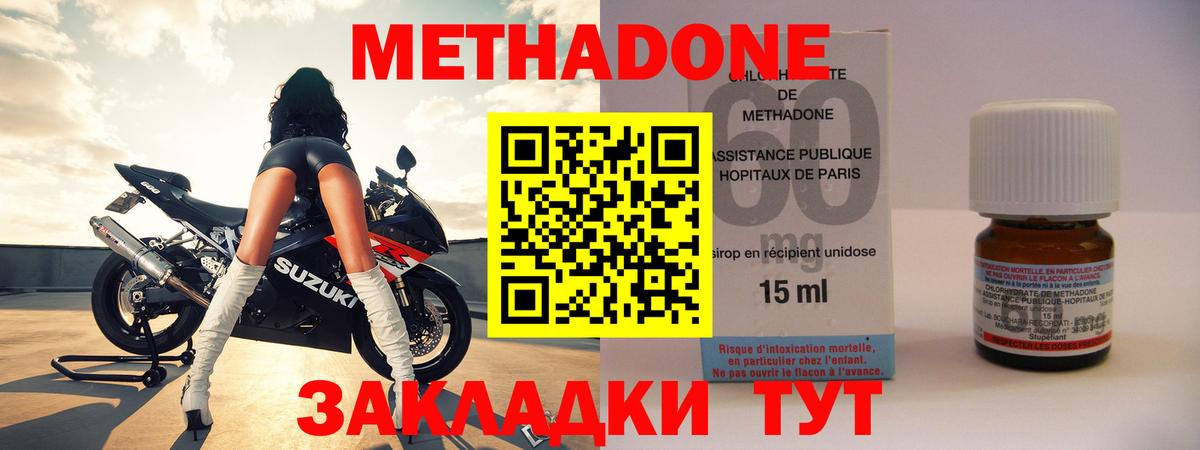МЕТАДОН methadone  Вход с VPN  Сухой Лог  Метадон кристалл 