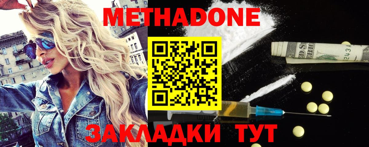 МЕТАДОН белоснежный Сухой Лог
