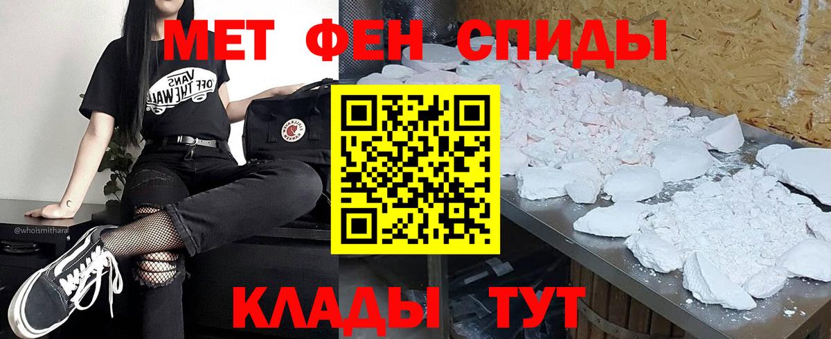 Метамфетамин мет  Метамфетамин мет  Вход с VPN  Сухой Лог 
